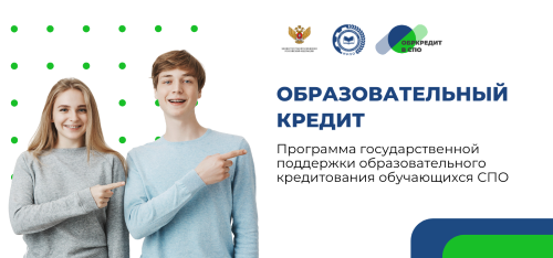 ПРОЕКТ "ОБКРЕДИТ В СПО"