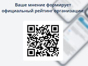 Нажимай или сканируй QRkod для заполнения анкеты